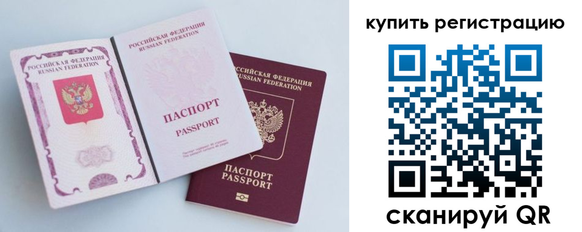 регистрация для дет. сада в Новороссийске