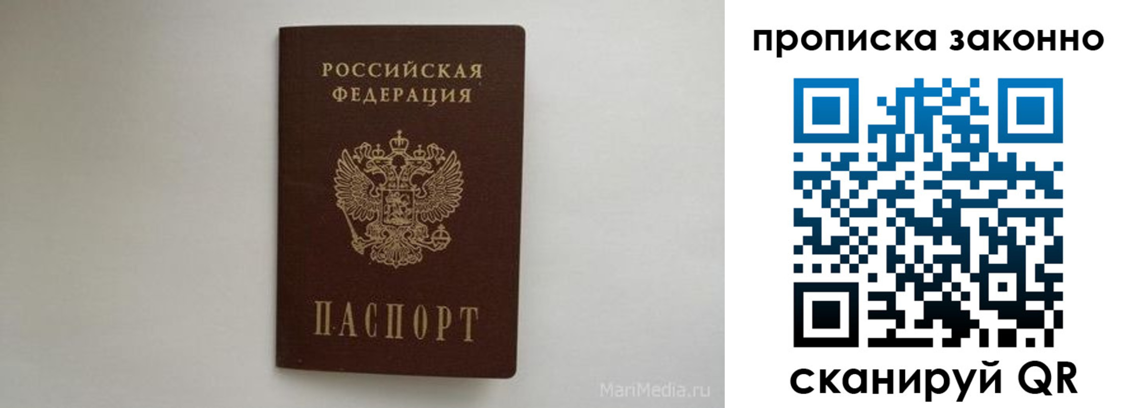 купить прописку в Новороссийске