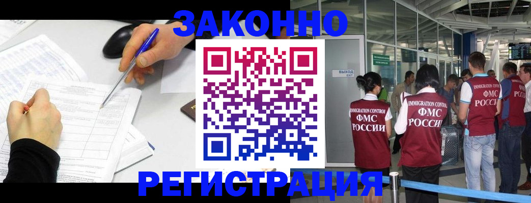 временная регистрация в квартире в Новороссийске