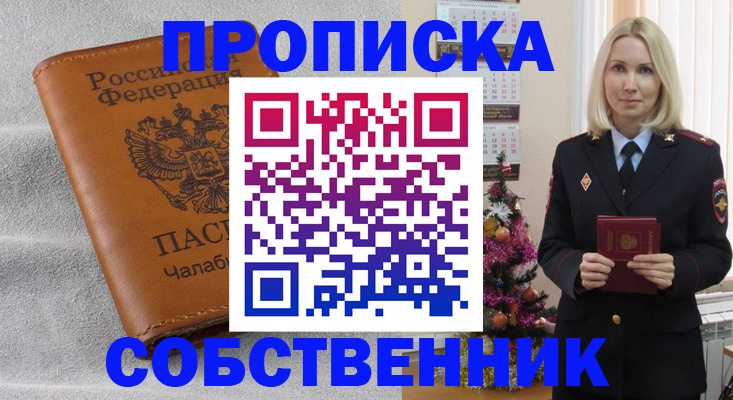 прописка иностранных граждан в Новороссийске