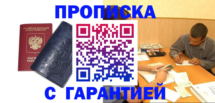 временная регистрация госуслуги в Новороссийске