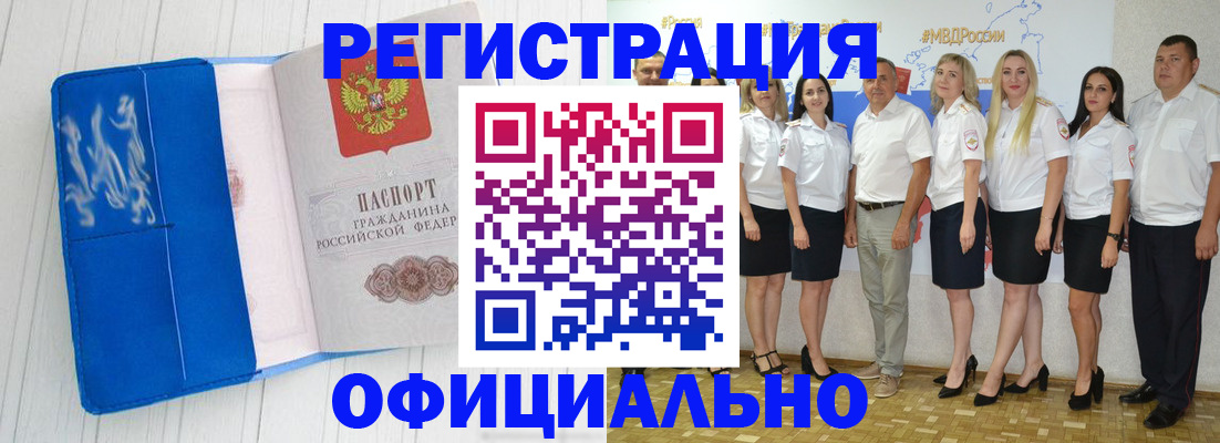 пропишу в квартире в Новороссийске